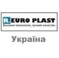 Рото Европласт в Украине Украина