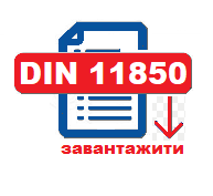 фланці нержавіючі DIN 11850