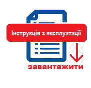 Інструкція з експлуатації Клапан зворотний фланцевий із кулею Zetkama 400